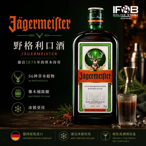 野格利口酒 35% 700毫升 Jagermeister