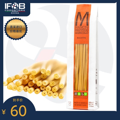 曼奇尼牌空心长形意大利面 1公斤 Mancini Bucatini