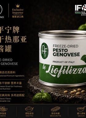 冻干热那亚青酱罐 40克 Appennino Freeze-Dried Pesto Genovese
