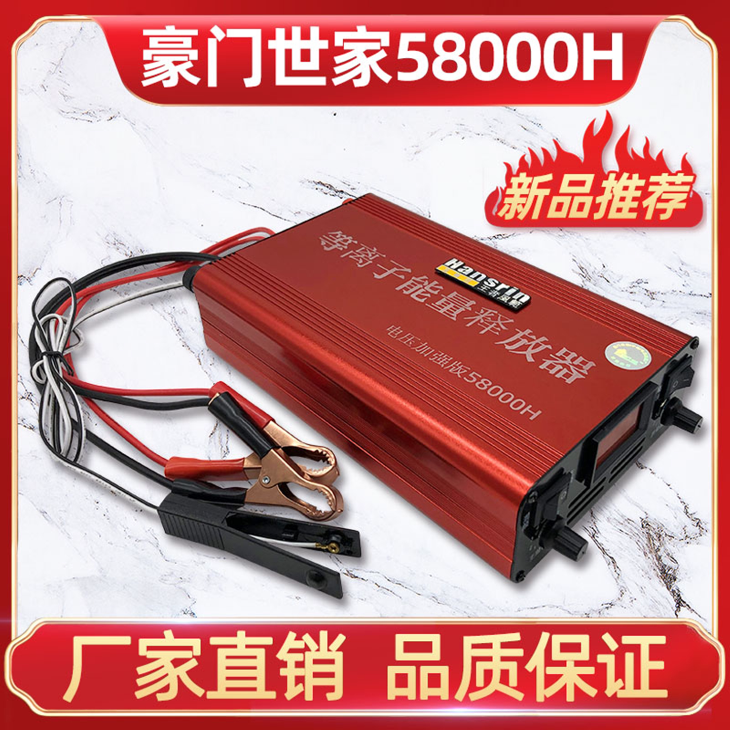 老牌子豪门世家12V24V大功电源转换器