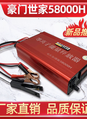 老牌子豪门世家12V24V大功率逆变器机头进口智能大管电子升压器