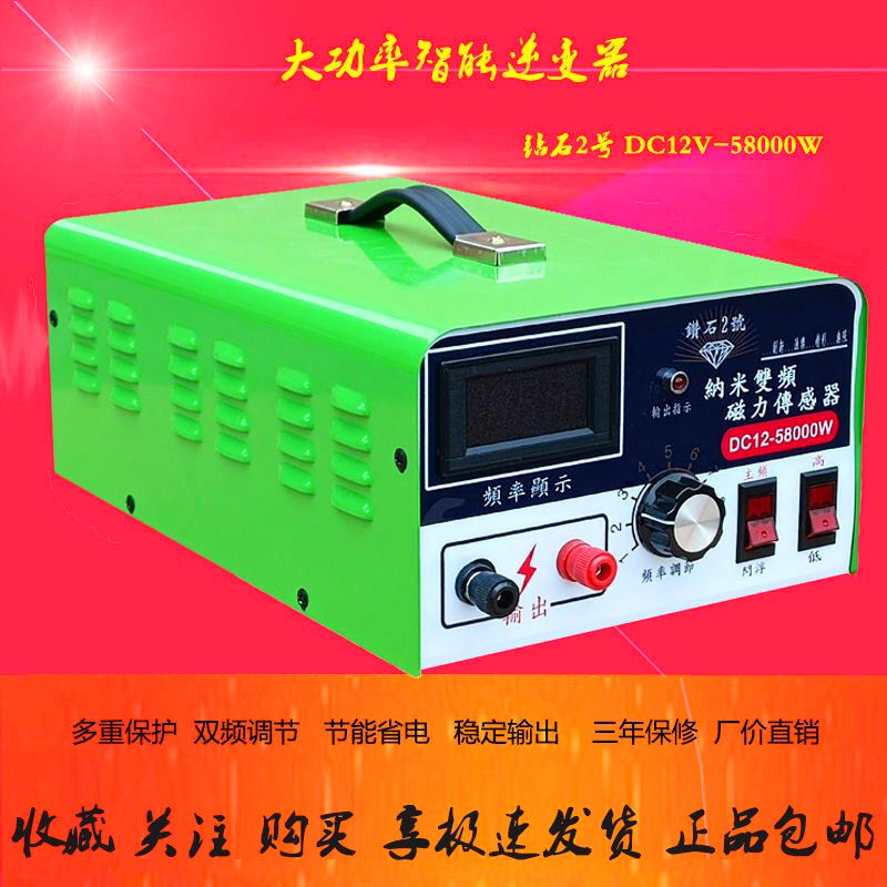 钻石2号逆变器大功率机头