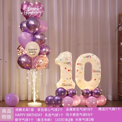 生日场景气球地飘装饰成人儿童宝宝10岁生日快乐铝膜汽球客厅布置