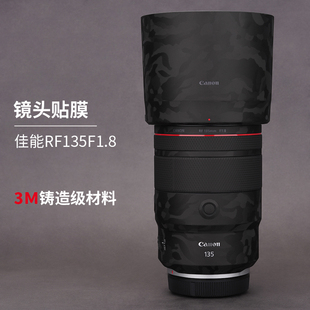 f1.8 F1.8镜头保护贴膜rf135 全包贴纸 适用于佳能RF135 美本堂