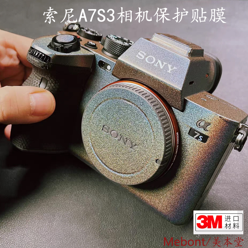 适用索尼A7S3相机保护贴膜SONY α7SIII 机身贴纸碳纤维贴皮3