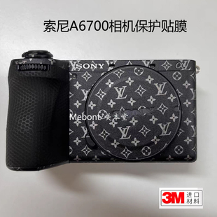 美本堂 适用索尼 A6700相机保护贴膜sony a6700机身全包贴纸3M膜