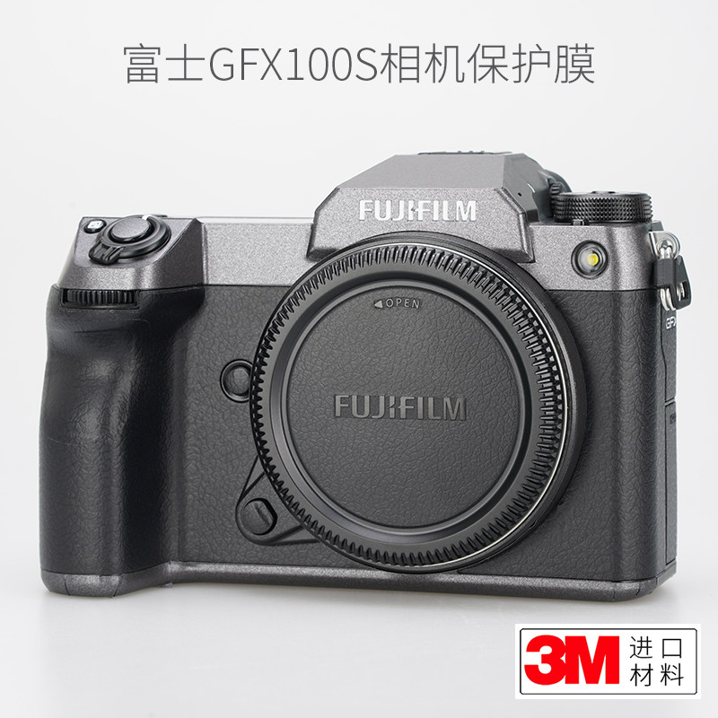 美本堂富士GFX100S贴纸贴膜