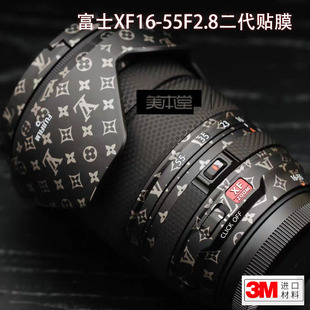 美本堂 适用富士XF16-55F2.8二代镜头保护贴膜1655贴纸3M