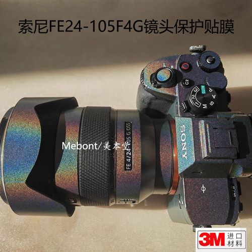 索尼FE24-105F4G贴膜3M贴纸彩膜