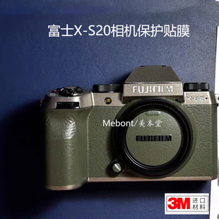 美本堂 适用富士X-S20相机全包保护贴膜FUJI xs20机身贴纸3M配件