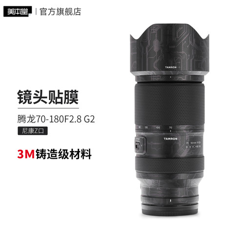 腾龙70-180F2.8G2贴膜贴纸