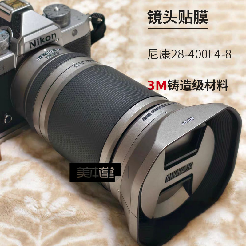 美本堂尼康Z28400保护贴膜贴纸
