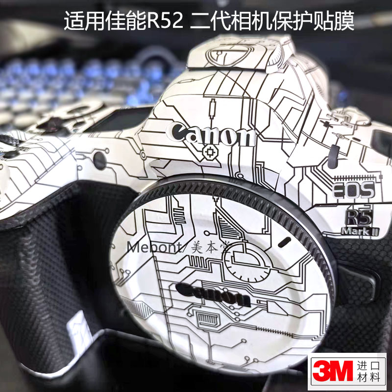 佳能R52相机贴膜不留残胶