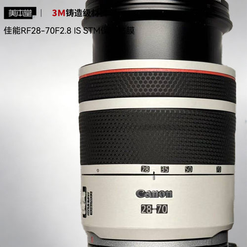 美本堂佳能RF28-70F2.8贴膜彩膜