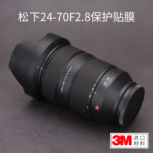 美本堂 F2.8镜头保护贴膜贴纸全包膜3M 适用于松下LUMIX