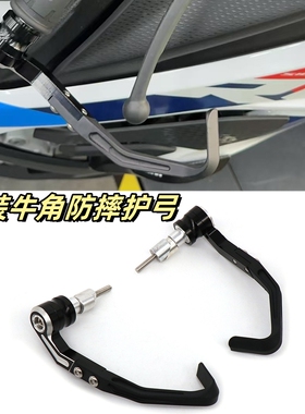 适用凯越450rr改装牛角护手 321rr竞技护弓 250rr手把防摔杆配件