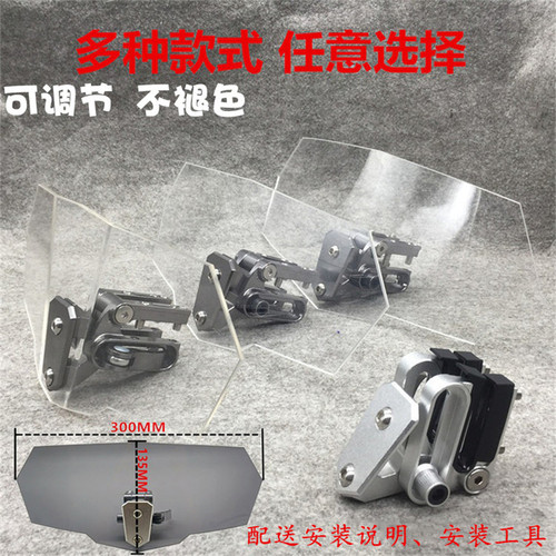 贝纳利trk502c黄龙巡航挡风玻璃
