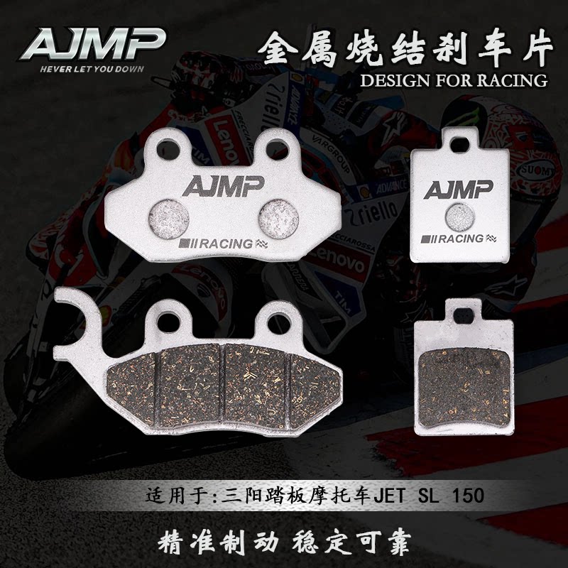 烧结刹车片适用三阳踏板摩托车