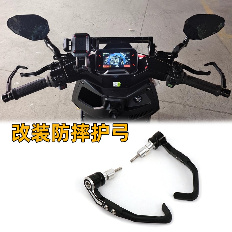 适用小牛NXTFXT护弓