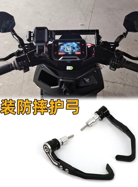 适用小牛电动车NXT NXL FXT F200 G400T MMT Ms改装防摔护手护弓