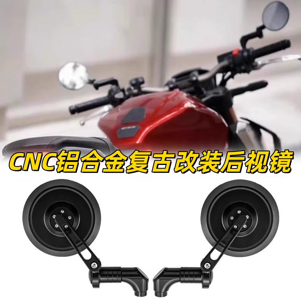 适用春风250CLC复古后视镜