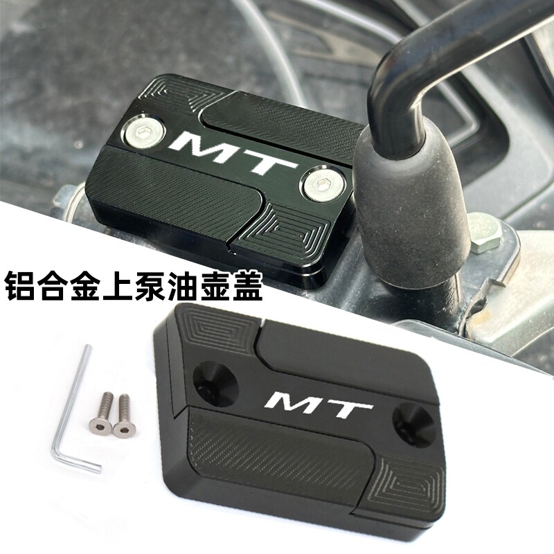 适用雅马哈MT-07 MT-09 MT-10 XJ6 XJR1300改装油泵上泵油杯壶盖