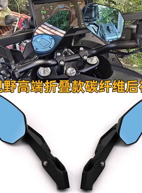 适用春风800MT凯越525X无极DS贝纳利TRK拉力摩托车改装折叠后视镜