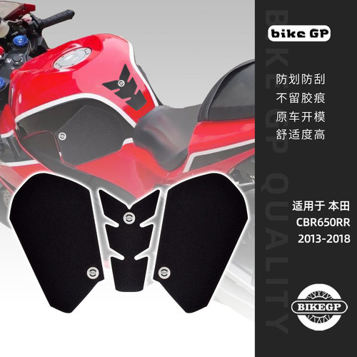 本田HONDACBR600RR摩托车油箱贴