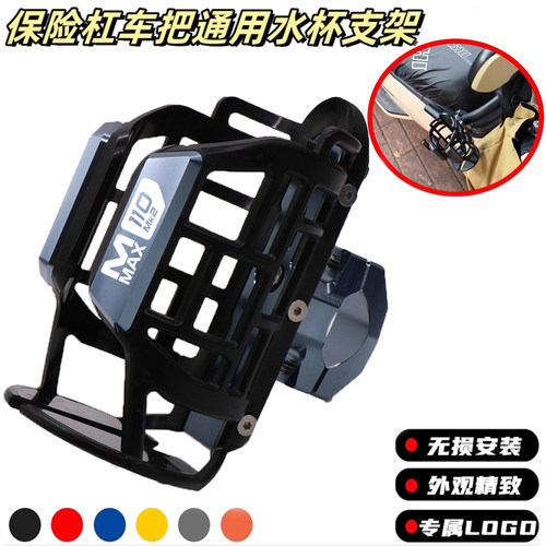 适用九号MMAX110/MzMAX水杯支架