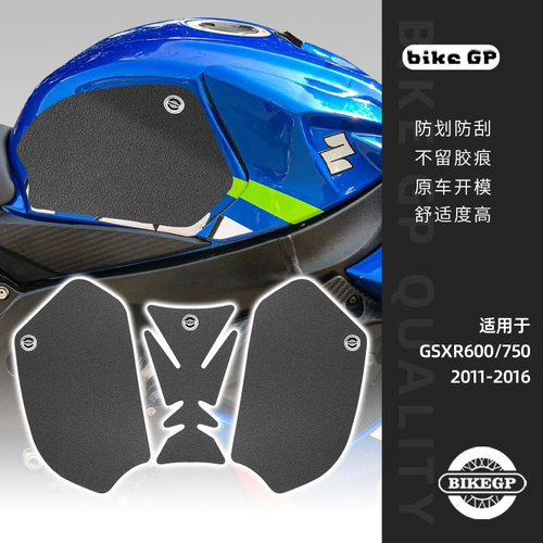铃木GSXR600750油箱贴耐磨侧贴