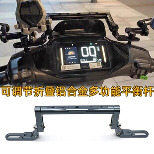 适用九号电动车Fz160 Fz290 Fz3110 E95cMk2 M5200拓展横杆配件