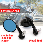 适用本田ns125la手把镜巧格 车把镜大视野反光镜配件 飞度4改装
