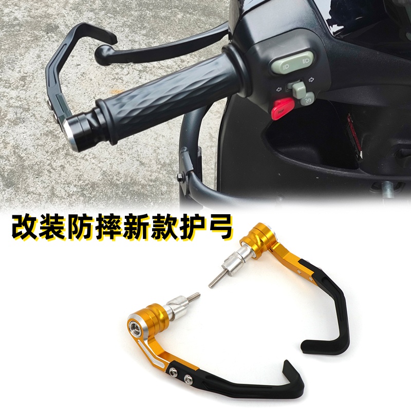 适用九号M5-100/125防摔护弓