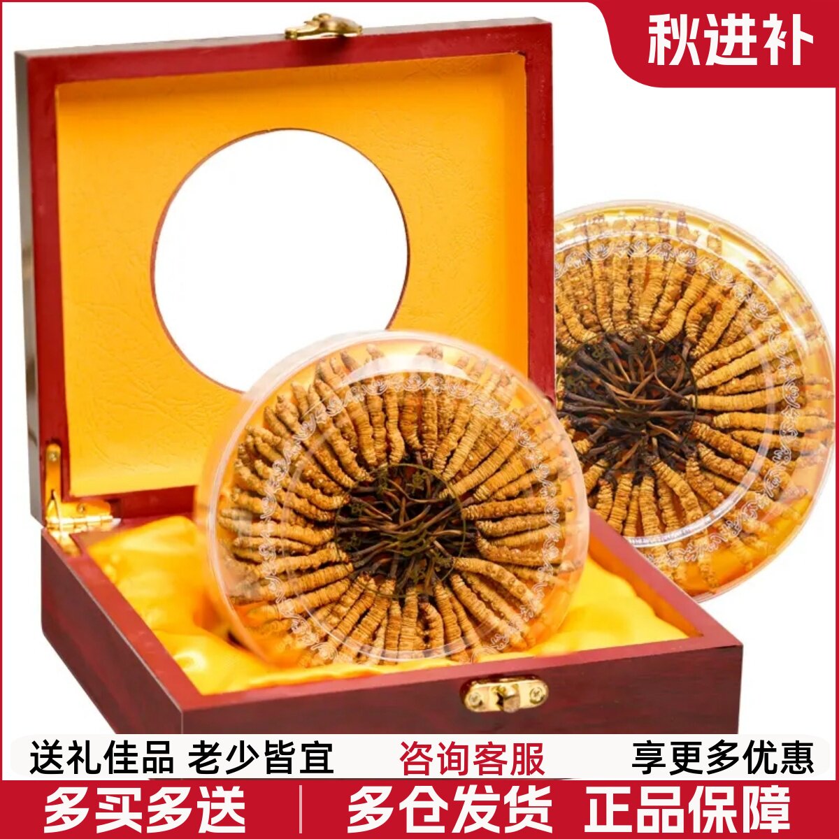 过节过年西藏那曲虫草礼盒100根