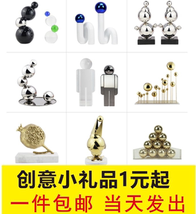 1到2元一件包邮创意小礼品单淘宝电商当天发货自选申通韵达圆通