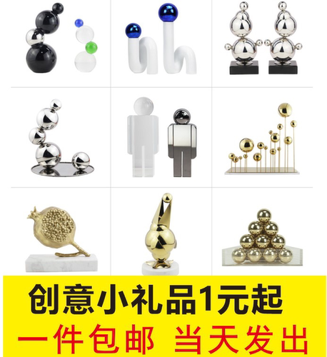 1到2元小礼品一件包邮