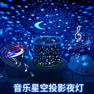 生日礼品情侣星座灯投影音乐儿童睡眠卧室氛围小夜灯发光益智玩具