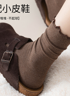 搭配小皮鞋木耳边堆堆袜子女白色勃肯鞋乐福鞋咖色春秋纯棉中筒袜