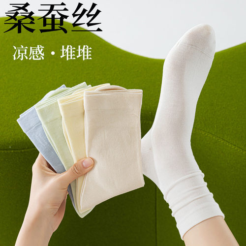【桑蚕丝堆堆袜】春夏单品搭配小皮鞋凉感好穿百搭