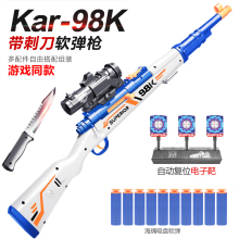 三八大盖98K带刺刀软弹枪吃鸡装备可发射儿童玩具狙击枪学校军训