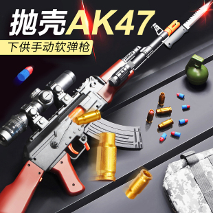 AK47黄金抛壳软弹枪吃鸡装备突击步枪儿童玩具枪男孩子礼物带刺刀