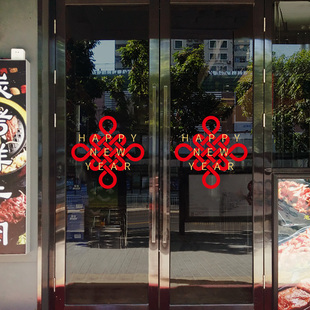 中国结春节装饰2026新年元旦静电贴画茶楼节日氛围玻璃贴纸窗花贴