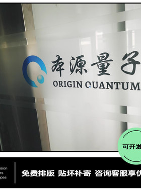 定制公司logo防撞条腰线贴膜透明