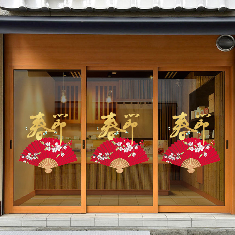 2026新年装饰玻璃贴纸窗花窗贴