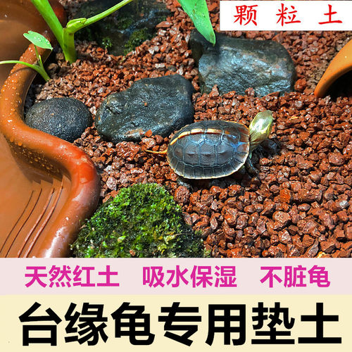 鱼缸造景专用土颗粒土孵化
