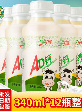 AD钙整箱340ml/瓶早餐乳酸菌风味饮料青少年儿童
