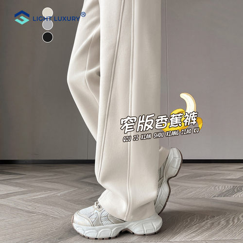 加绒窄版香蕉卫裤女秋冬保暖显瘦