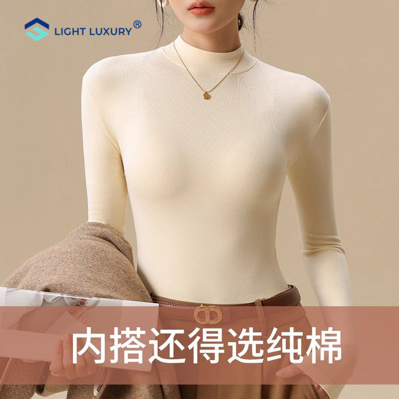 保暖纯棉打底衫女秋冬加厚半高领长袖内搭T恤柔软修身百搭上衣