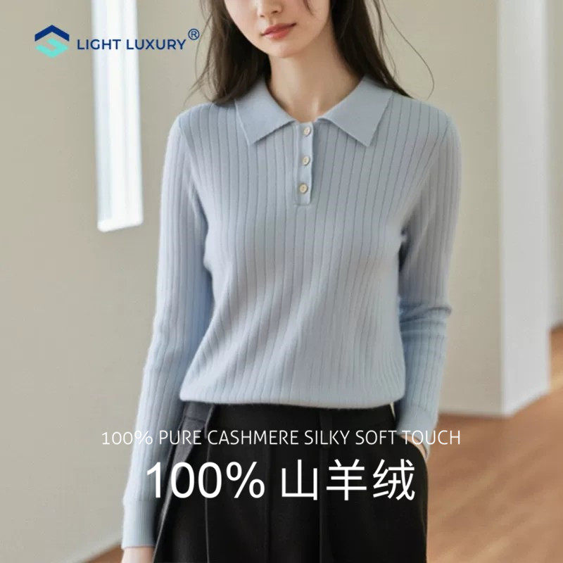 甄选轻奢纯山羊绒衫女士翻领宽松