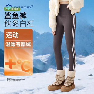 收腹提臀显瘦保暖打底裤 加绒瑜伽裤 女秋冬外穿运动条纹高腰鲨鱼裤